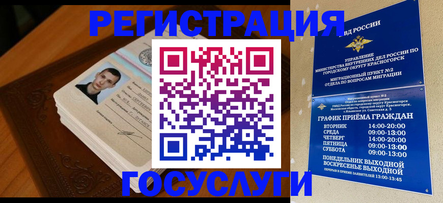 прописка от собственника в Нижневартовске