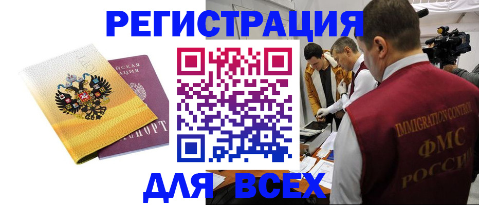 прописка для работы в Нижневартовске