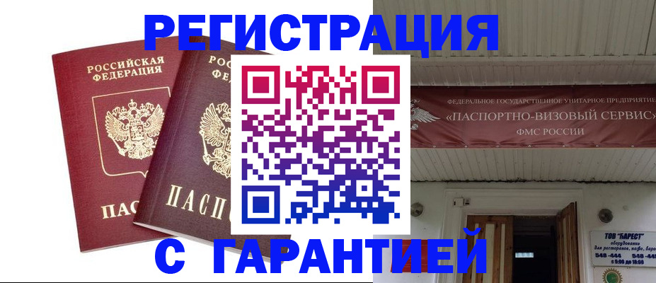 миграционный учет в Нижневартовске