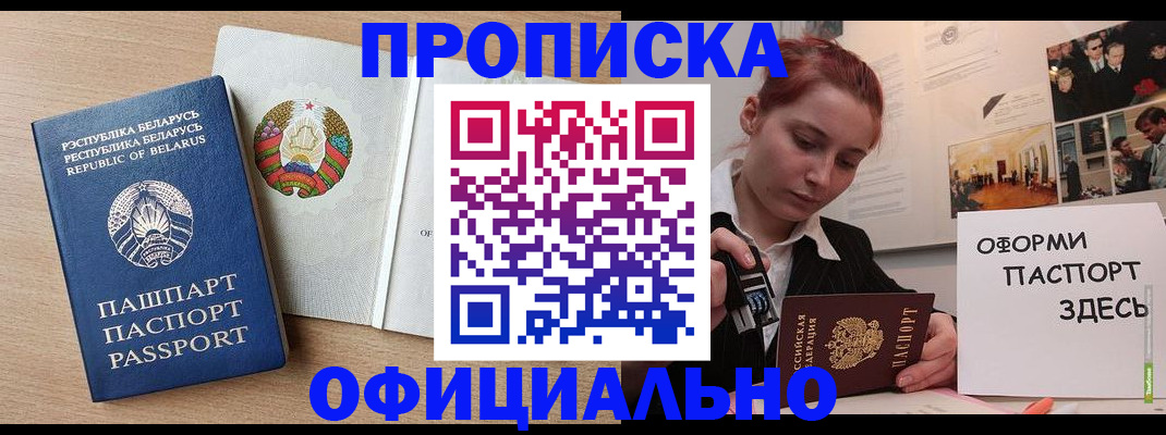 прописка для работы в Нижневартовске